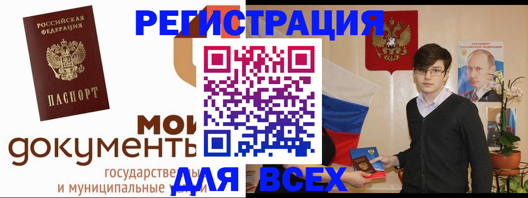 временная регистрация адрес в Чкаловске