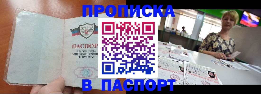 прописка в квартире в Чкаловске