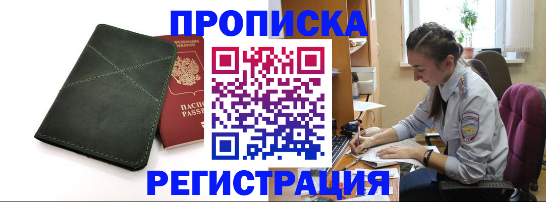 регистрация для дет. сада в Чкаловске