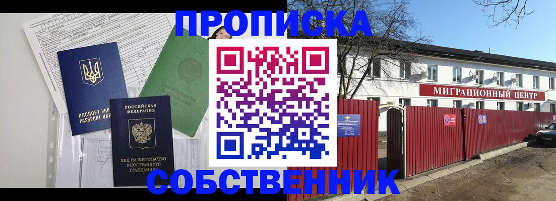 где прописаться в Чкаловске