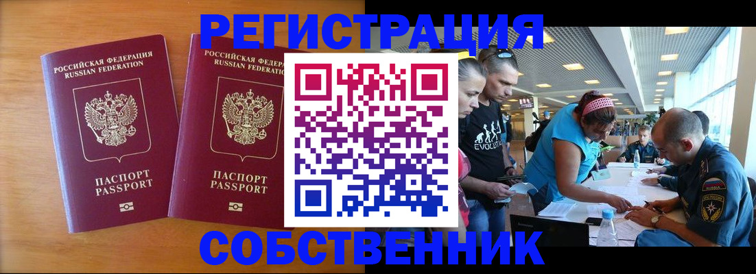 прописка для кредита в Чкаловске