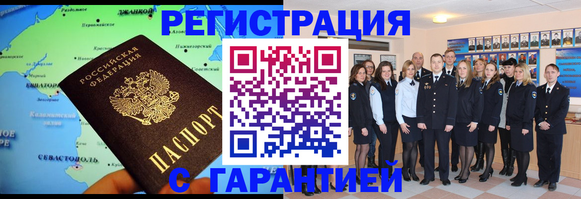 прописка регистрация в Чкаловске