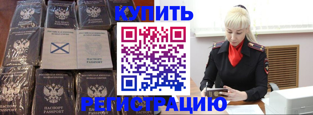 регистрация для школы в Чкаловске
